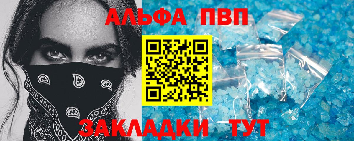 Альфа ПВП кристаллы  Alpha-PVP мука  APVP  Вход с VPN  APVP крисы CK  Югорск 