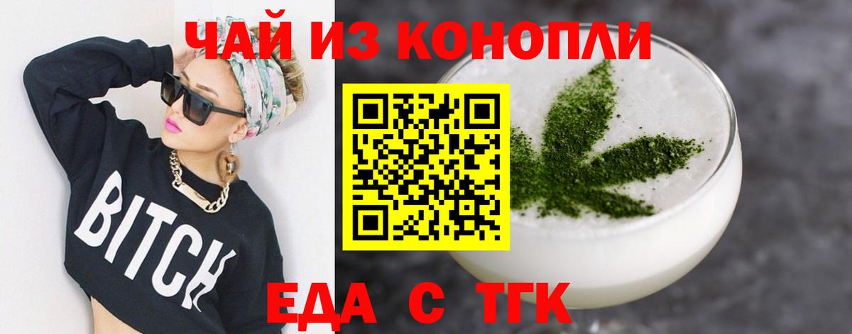 Югорск  Еда ТГК марихуана  Вход с VPN 