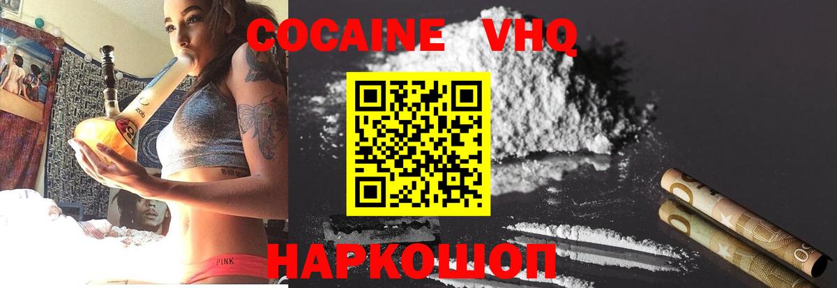 Кокаин Колумбийский Югорск