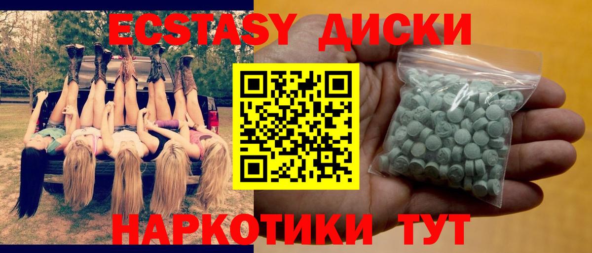 Ecstasy  Экстази TESLA  мега ТОР  Югорск  Ecstasy Philipp Plein  Вход с VPN 