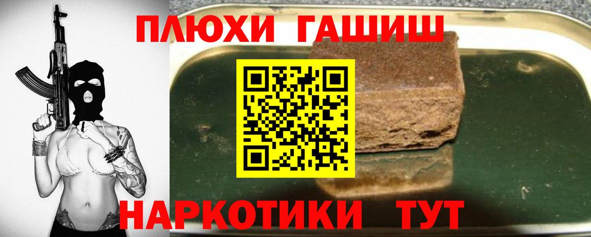 Гашиш Premium  Вход с VPN  Югорск  где найти наркотики  ГАШИШ гашик 