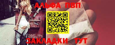 ALPHA-PVP Моздок