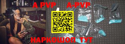 ALPHA-PVP Моздок