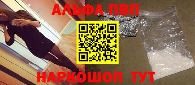 ALPHA-PVP Моздок