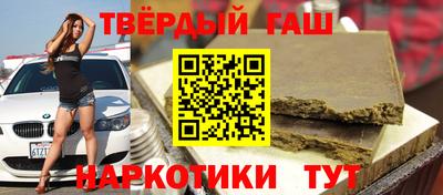 синтетический гашиш Можга
