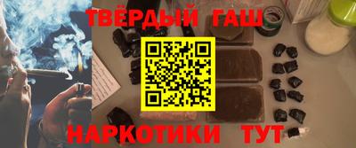 синтетический гашиш Можга