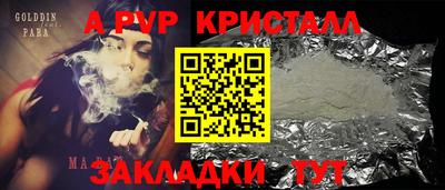 ALPHA-PVP Моздок