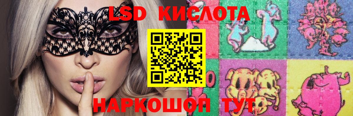 Лсд 25 экстази кислота  LSD-25 экстази кислота  Лсд 25 экстази  Югорск  Вход с VPN 