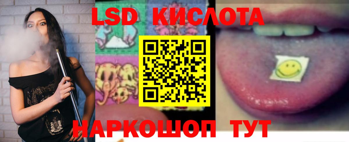 ЛСД экстази ecstasy Югорск