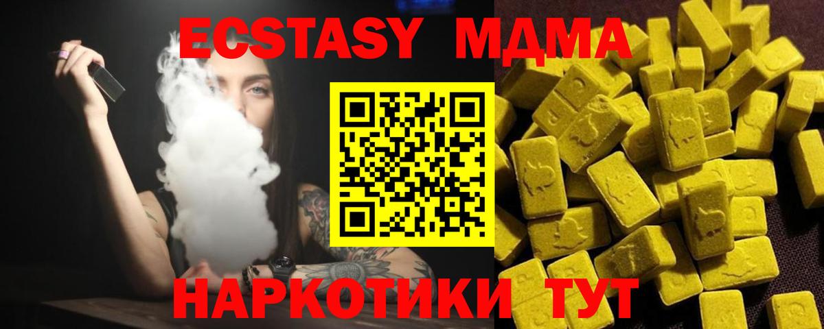 MDMA Molly Югорск