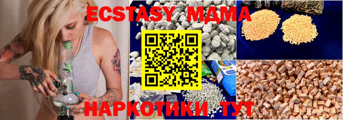 MDMA crystal  МДМА crystal  Вход с VPN  Югорск 