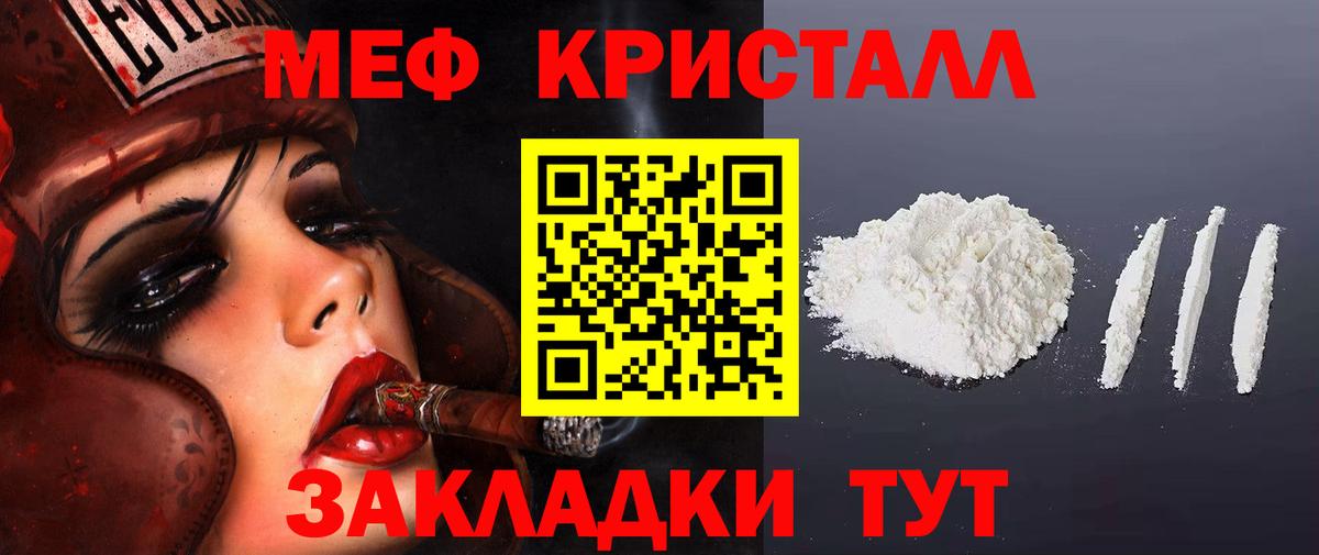 МЯУ-МЯУ 4 MMC  МЕФ  Мефедрон  Югорск  МЯУ-МЯУ мяу мяу  Вход с VPN 