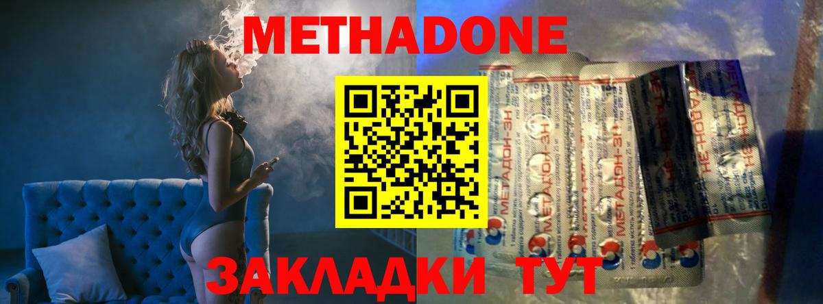 мориарти официальный сайт  МЕТАДОН кристалл  Югорск  Вход с VPN  МЕТАДОН VHQ 