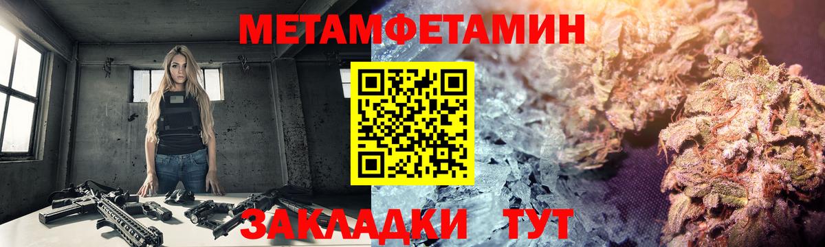 Первитин  Вход с VPN  Югорск  Метамфетамин Декстрометамфетамин 99.9% 