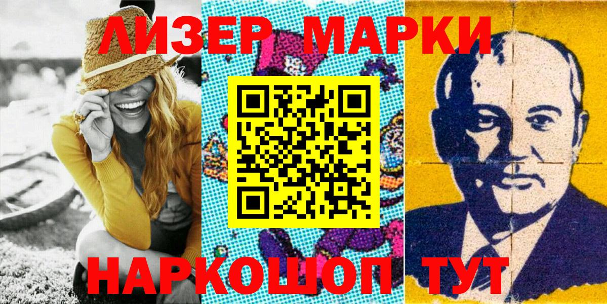 Наркотические марки 1,8мг  Вход с VPN  Югорск  Наркотические марки 1,8мг 