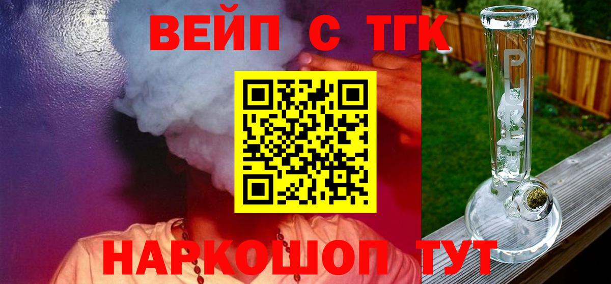 Дистиллят ТГК гашишное масло  купить  цена  Вход с VPN  Югорск  ТГК жижа 